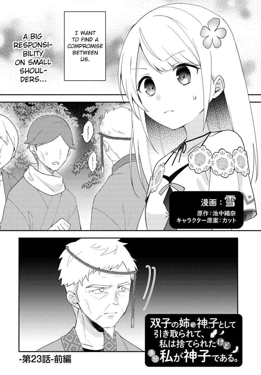 Futago no Ane ga Miko to shite Hikitorarete, Watashi wa Suterareta kedo Tabun Watashi ga Miko de aru Chapter 23.1 1